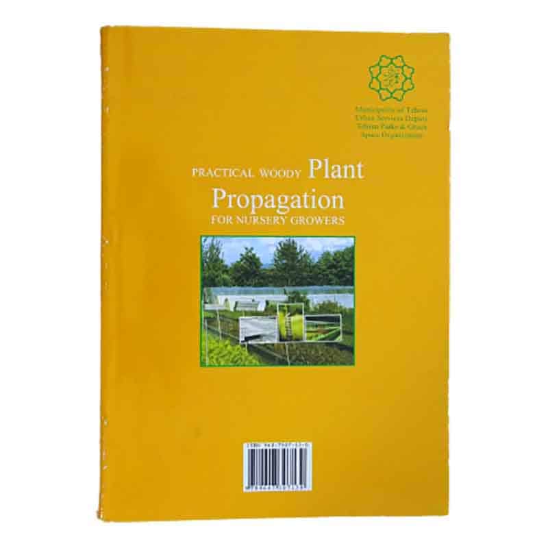 کتاب تکثیر عملی گیاهان خشبی در خزانه (جلد2)