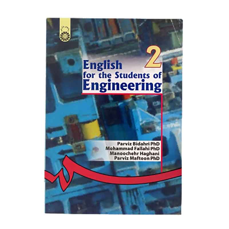 کتاب انگلیسی برای دانشجویان رشته فنی و مهندسی