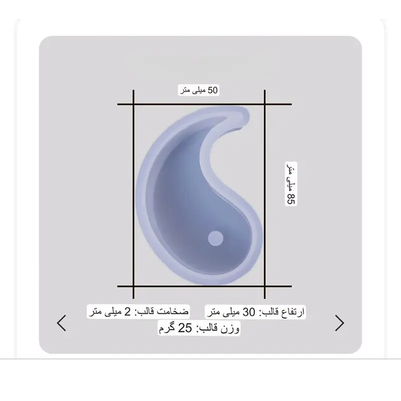 قالب سیلیکونی 8/5 سانتی یین و یانگ مناسب برای شمع 12 قالب سیلیکونی هشت و نیم سانتی یین و یانگ مناسب برای شمع