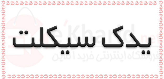 لیست فروشندگان