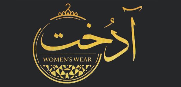 آدخت