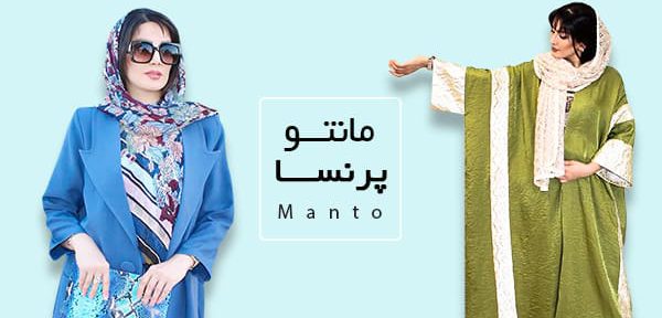 پرنسا