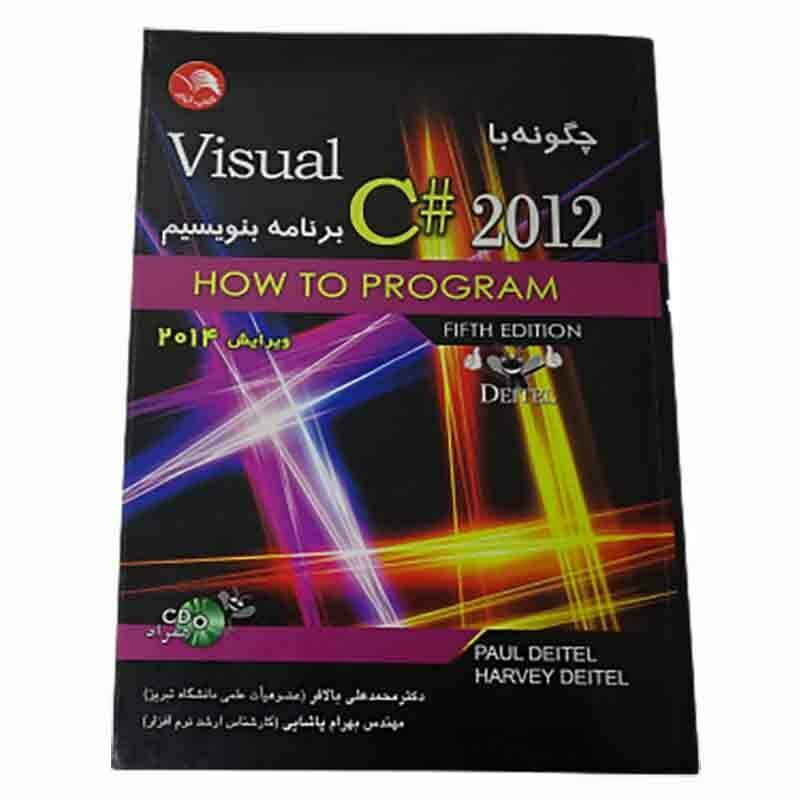 چگونه با 2012 #VISUAL C برنامه بنویسیم