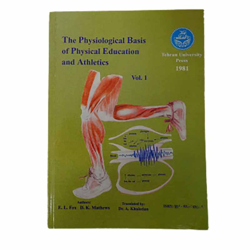 کتاب فیزیولوژی ورزش جلد اول