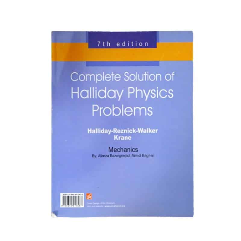 کتاب تشریح کامل مسائل فیزیک هالیدی جلداول:مکانیک