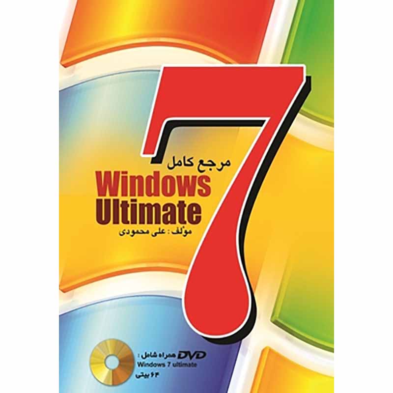 کتاب مرجع کامل ویندوز 7